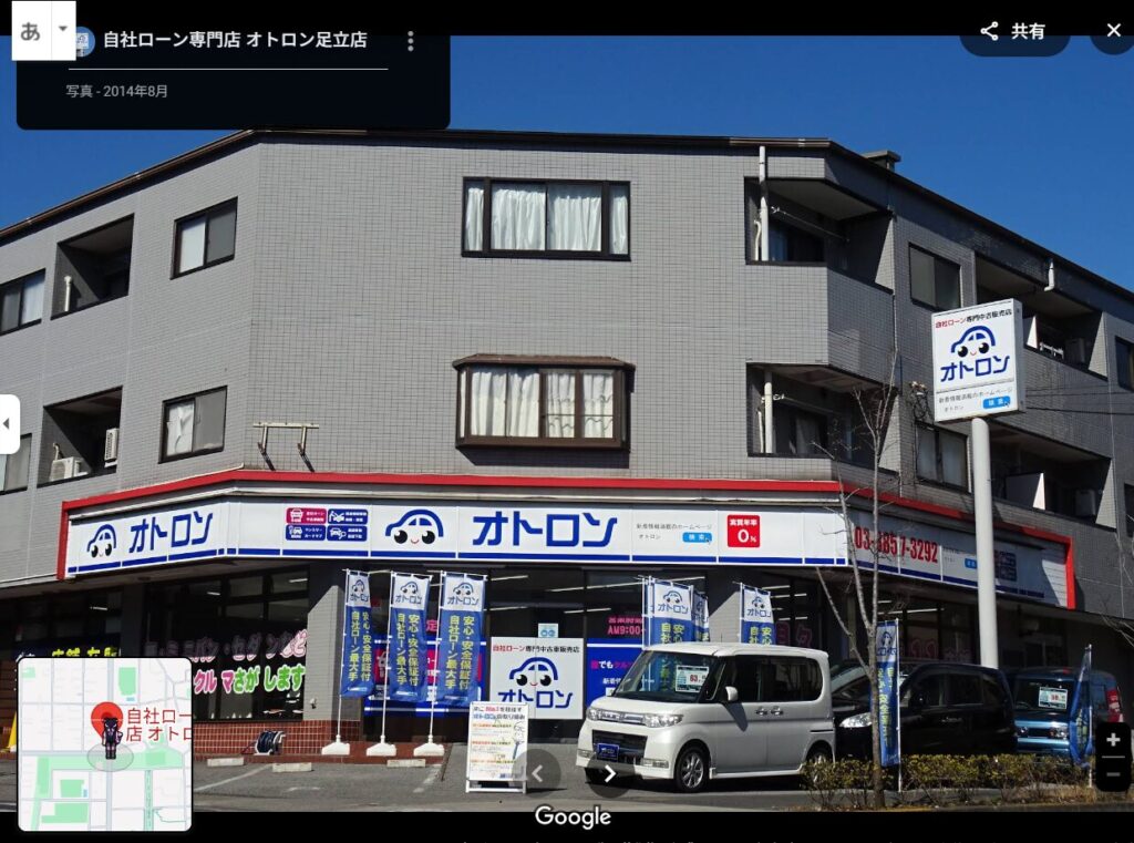 オトロン足立店の基本情報