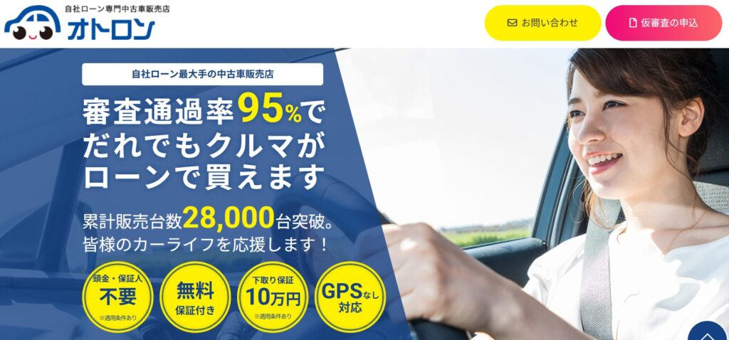 オトロン