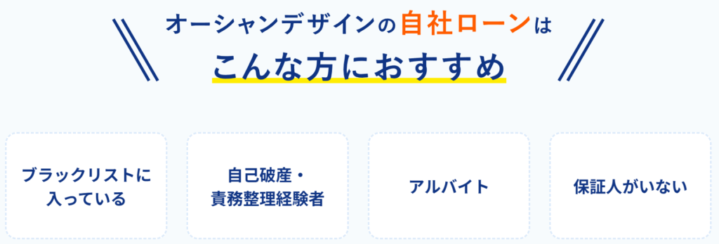 オーシャンデザイン