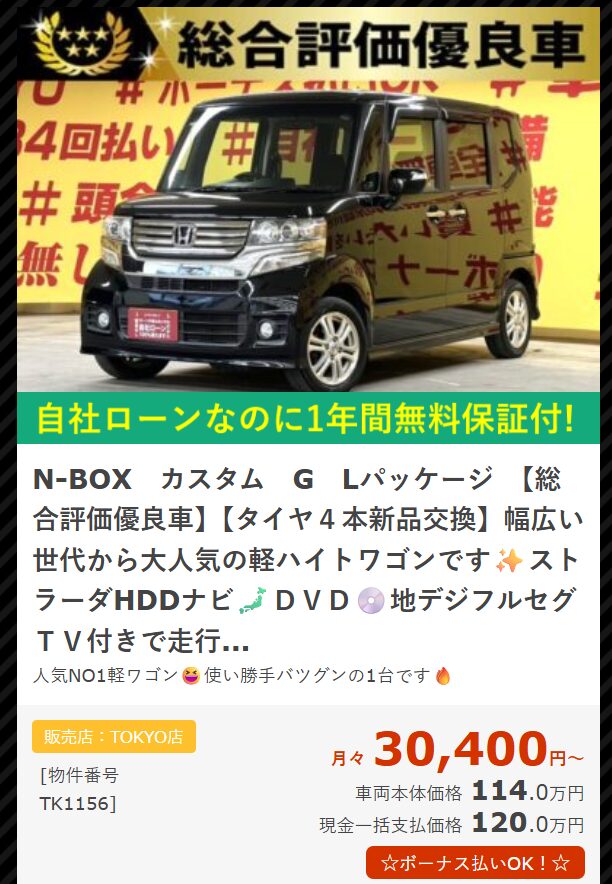 カーライフグループ