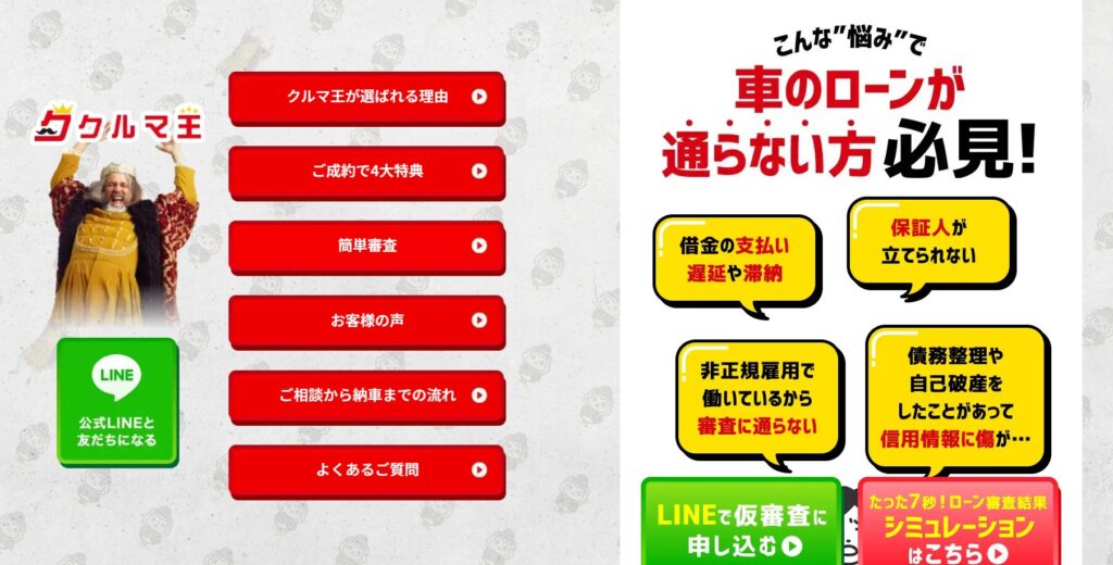 クルマ王がやばいと思われてしまう理由