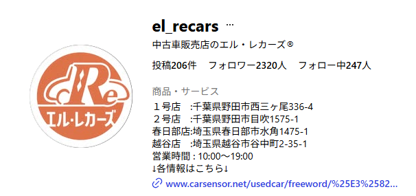 エルレカーズの自社ローンとは